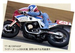 Honda-CBR-400F-Endurance-3.jpg