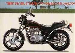 Kawasaki-Z-400LTD.jpg