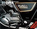 1982 GS450GA US-sales1 800.jpg