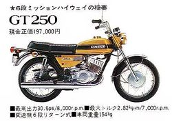 1971 GT250 gold 450.jpg