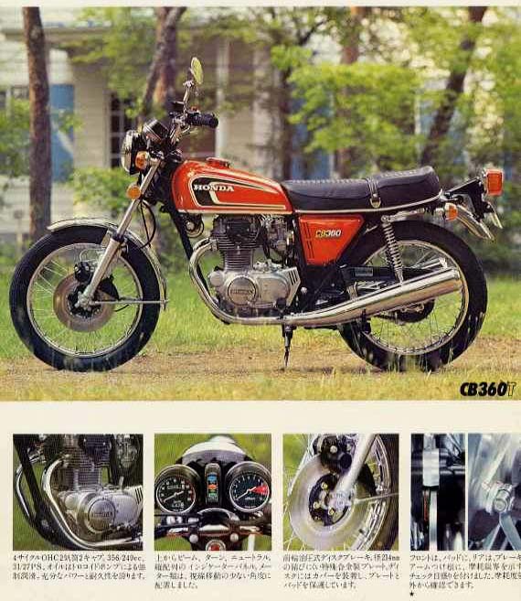 Honda CB360T