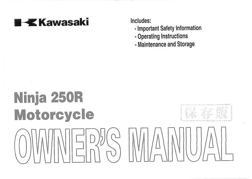 File:2007 Kawasaki Ninja 250R owners manual.pdf