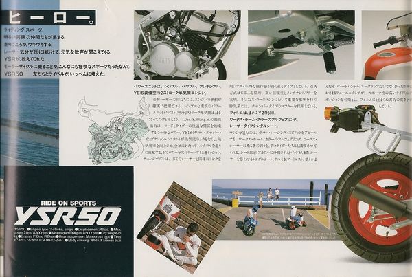 YSR 50 2UE Brochure 3