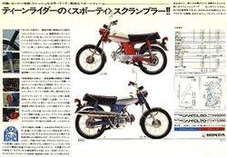 Japanese-Honda-CL50-CL70-Brochure.jpg