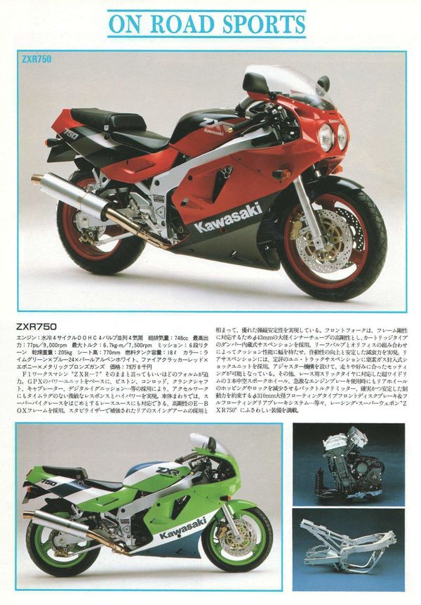 Kawasaki ZX-R 750 H1