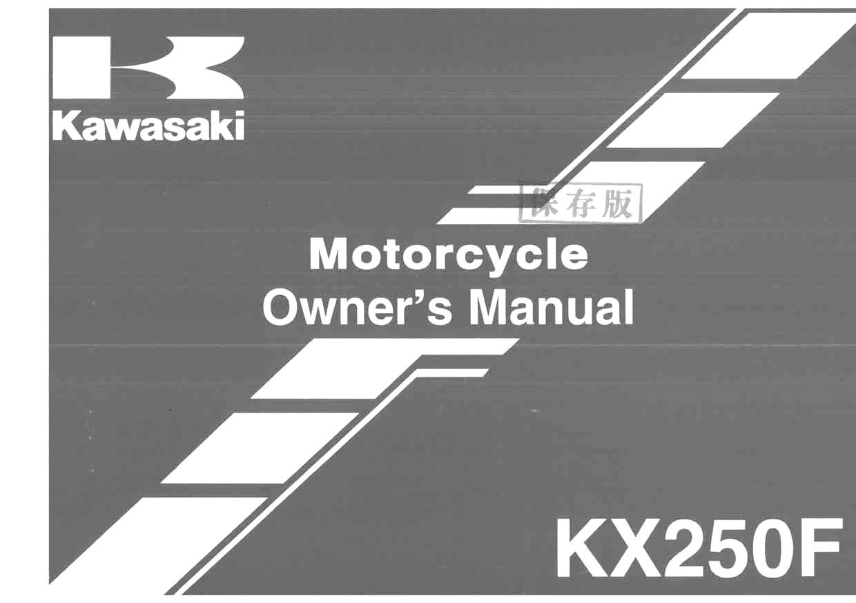 File:2004 Kawasaki KLX250F owners manual.pdf