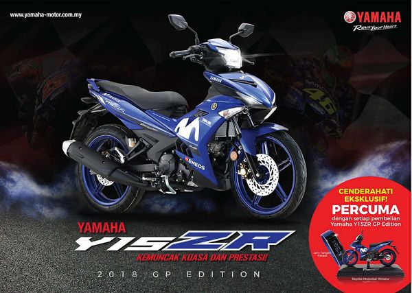 Yamaha Y15ZR GP Edition