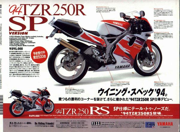 Yamaha TZR 250R-SP