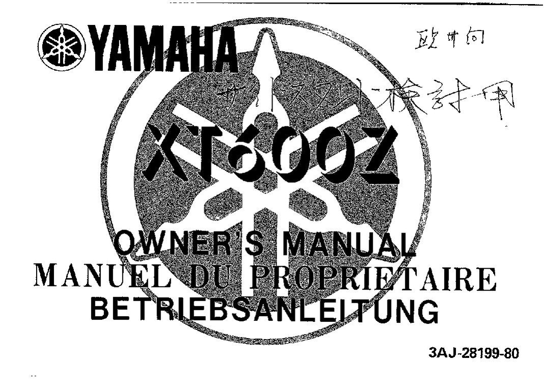 File:1988 Yamaha XT600 Z Owners Manual.pdf